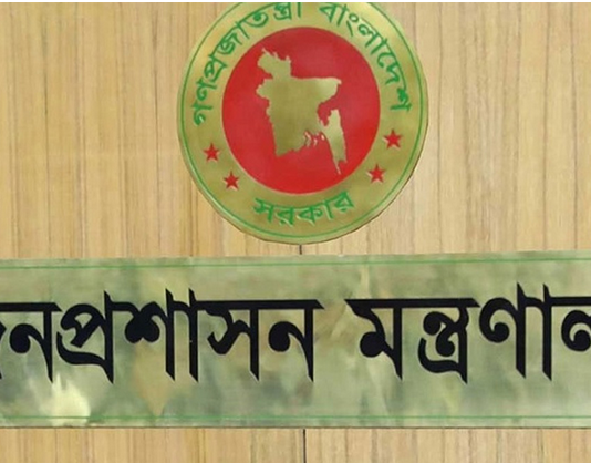 মধ্যরাতে ১৫ জেলায় নতুন ডিসি নিয়োগ দিল সরকার