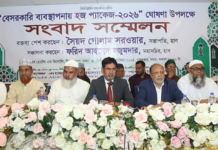 বেসরকারি ব্যবস্থাপনায়ও ৩ হজ প্যাকেজ, সাধারণ প্যাকেজে ব্যয় বেড়েছে ২৭ হাজার টাকা