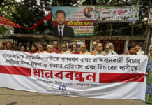 খাগড়াছড়িতে মারমা কিশোরীকে ধর্ষণ ও প্রতিবাদকারীদের ওপর হামলার বিচার দাবিতে মানববন্ধন