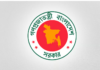 প্রকল্পের এক টাকাও খরচ করতে পারেনি ৩ মন্ত্রণালয় ও বিভাগ