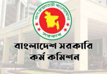 ৪৪তম বিসিএসের চূড়ান্ত ফল প্রকাশ