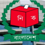 ৬৬ দেশি নির্বাচন পর্যবেক্ষক সংস্থাকে চূড়ান্ত নিবন্ধন দিলো ইসি