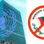 জাতিসংঘে দেওয়া চিঠিতে যা লিখেছে আ.লীগ