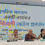 বৈষম্যবিরোধী আইনের অধ্যাদেশ জারির দাবি দেবপ্রিয় ভট্টাচার্যের