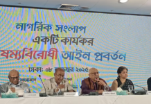 বৈষম্যবিরোধী আইনের অধ্যাদেশ জারির দাবি দেবপ্রিয় ভট্টাচার্যের