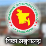 ২৬ পদে নিয়োগ দেবে শিক্ষা মন্ত্রণালয়, আবেদন শুরু যেদিন