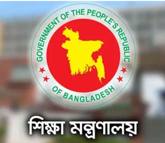 ২৬ পদে নিয়োগ দেবে শিক্ষা মন্ত্রণালয়, আবেদন শুরু যেদিন