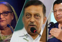 শেখ হাসিনা ও কামালের ফাঁসির আদেশ, মামুনের ৫ বছর কারাদণ্ড