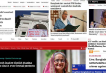 শেখ হাসিনার মৃত্যুদণ্ডের রায় যেভাবে তুলে ধরল আন্তর্জাতিক গণমাধ্যম
