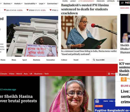 শেখ হাসিনার মৃত্যুদণ্ডের রায় যেভাবে তুলে ধরল আন্তর্জাতিক গণমাধ্যম