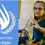 শেখ হাসিনার ফাঁসির রায়ে জাতিসংঘ মানবাধিকার হাইকমিশনের প্রতিক্রিয়া