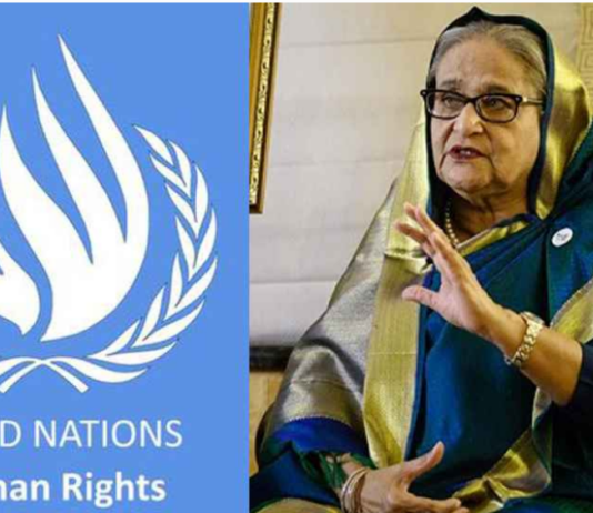 শেখ হাসিনার ফাঁসির রায়ে জাতিসংঘ মানবাধিকার হাইকমিশনের প্রতিক্রিয়া