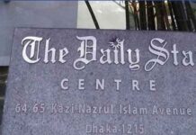 ‘ছাদে আটকা পড়ছি, মাফ কইরা দিয়েন, ভবনে আগুন দিছে, দেখা নাও হতে পারে’