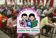 প্রাথমিকে শিক্ষক নিয়োগ পরীক্ষা আজ, মানতে হবে যেসব নির্দেশনা
