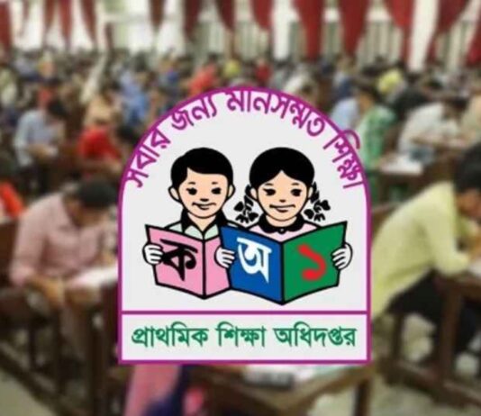 প্রাথমিকে শিক্ষক নিয়োগ পরীক্ষা আজ, মানতে হবে যেসব নির্দেশনা